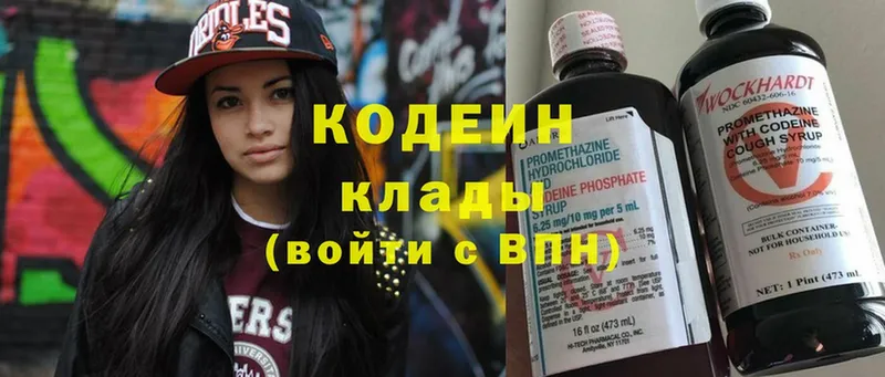 купить   Зима  ссылка на мегу маркетплейс  Кодеиновый сироп Lean Purple Drank 