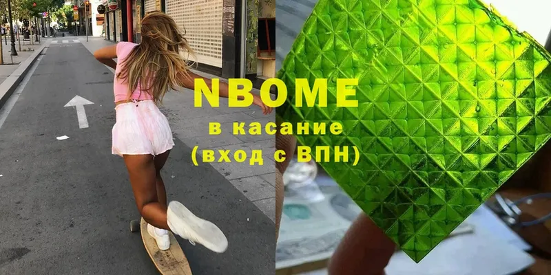 Марки NBOMe 1,8мг  закладка  Зима 